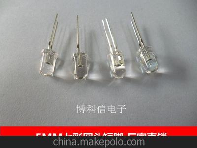 供應高品質F5短腳七彩發(fā)光二極管 5MM快閃爍發(fā)光二極管圖片大全